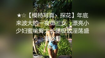 北京168元的口交店，遇见一位主动抠逼的美少妇，看我年轻，主动加我V