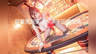 女神级御姐约到酒店 这身材这颜值这气质立马情欲沸腾鸡巴硬，抱着软软滑嫩肉体 添吸揉捏狠狠插入抽送噗嗤操