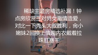  这妞真棒露脸少妇情趣漏奶装全程高能伺候小哥啪啪，舔鸡巴又舔蛋撅着屁股舔菊花