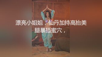 水冰月  美艳人妻偷情日记 窈窕身材珍珠骚丁美乳 口穴私会情郎 爆艹蜜穴淫叫连续高潮