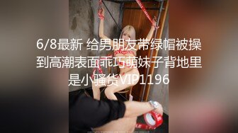 SWAG 制服控必备制服学生妹刚放学就被拖来大战 女上位摇 芮芮