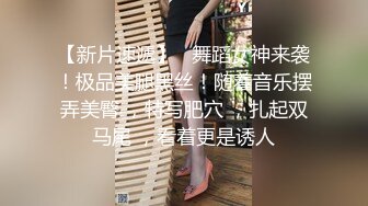 ♈从女神到小母狗♈00后小妹妹〖芋泥啵啵〗被主人束缚调教的白丝女仆 深喉口爱 小穴被大肉棒尽情蹂躏！