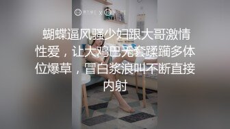  蝴蝶逼风骚少妇跟大哥激情性爱，让大鸡巴无套蹂躏多体位爆草，冒白浆浪叫不断直接内射