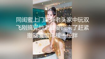 STP27743 十字纹身极品美少女！168CM黑丝美腿！翘起屁股扣穴，揉搓阴蒂摆弄各种姿势，特写菊花给你看