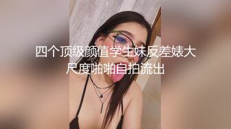 帅小伙网约极品兼职女神，妹子偶尔接接单，苗条大长腿