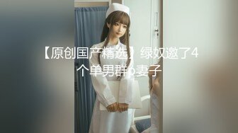 云盘精品泄密！济南眼镜反差婊【刘孟淑】不雅露脸自拍视图流出完整版，紫薇居家日常与小胖男友各种啪啪，叫声就骚的狠 (1)