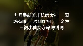 10-4伟哥足浴寻欢约啪老乡妹子，白皙高挑，后入无套干两炮