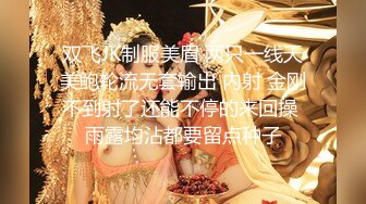 【OnlyFans】逃亡JJ爱KK，狂干群P，大型淫乱场面，两人真实夫妻，女的身材超级棒，群p的场面太过震撼 84