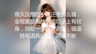 漂亮黑丝伪娘贴贴 胖哥哥就喜欢我全裸的样子 给我舔仙女棒又吸小奶子 小母狗被插的骚叫连连