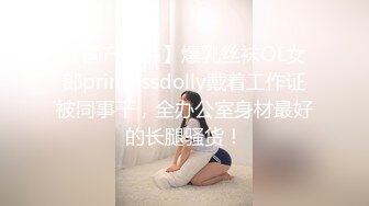 椅子上后入极品美臀