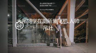 【极品御姐完美露脸】超淫丝袜母狗『小语』2022新版私拍 爆裂黑丝各种爆操骚逼狼穴 淫荡高潮 (2)