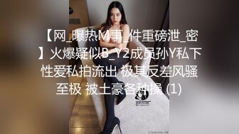 【AI高清2K修复】【小天娱乐】清纯校园长腿女神下海兼职，一顿输出妹子累瘫了