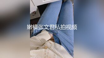 被猥琐大叔胁迫的漂亮学妹 只好顺从 被操的鲍鱼流精 高潮颤抖不止