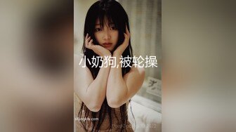 MSD-158中出玉足粉鲍苗族妹妹-涵涵