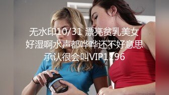 ☆稀缺资源☆★猎奇精品，高能预警！推特山东6W粉丝人气T【兮兮】露脸VIP自拍福利，能口能玩能肏多种花样，被特殊癖好老板各种肏 (11)