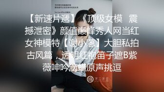 [福利版] 最美伪娘cos不知火舞女王调教直男反被推倒操射