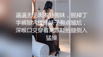 STP27336 刚毕业美女大学生娜娜做服装兼职模特被摄影师猥亵 强制内射