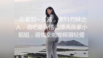 临沂打桩爆操母狗 喜欢的母狗来加