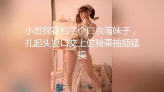 花4000约操外围，大家看看值不值