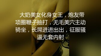 《极品反差淫妻泄密》真实骚妻纯男人肉便器！推特网红顶级绿帽奴淫妻5年路程【超辣】私拍，按摩 炮机 露出 SM调教 (2)