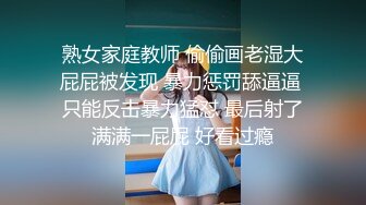 朋友被老师欺负,本想去找老师理论,没想到也被老师压在身下 下集