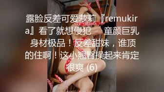 ★☆全网推荐★☆小母G 啊啊 要喷水水 啊啊 不行了要死掉了 高潮几次了 不记得了 超刺激这是看过最顶级的小母狗 不停高潮抽搐