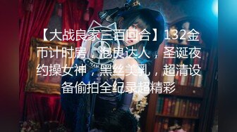 【新片速遞】酒店安防摄像头新台首发圣诞夜小情侣带着一大包情趣用品玩激情圣诞夜皮鞭抽打男友JB被打的各种喊叫