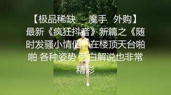 最新重磅 露脸才是王道 火爆网红大波反差骚女【波音姐】与纹身少年各种性爱谁能拒绝每天性瘾急不可耐的妹妹 (2)