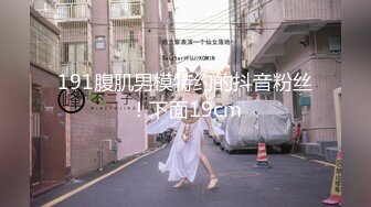 气质女神！4P激情名场面，美女化身女王