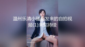 《百度云泄密》美女同事和富二代男友酒店开房各种姿势玩B啪啪遭渣男分手后曝光