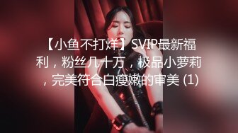 新人劲爆首场【四少探花】良家兼职小少妇，小伙兴奋狂吸乳头，憋了许久花式啪啪释放，近景刺激劲爆