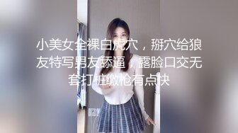 澡堂子内部员工偷拍多位高颜值美女洗澡换衣服 (4)