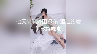 雙飛小可愛清純高校女大學生帶閨蜜一起服務金主爸爸，雙視角超清大肉棒抽插蜜穴，小穴的粉色肉眼可見