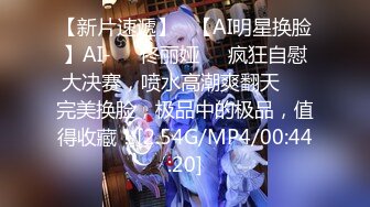 【极品人妻】国产人妻3P系列精品合集，交换快乐3P轮操第一部【MP4/1.67G】