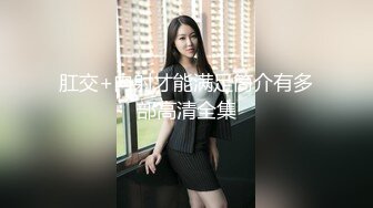  赣州市搞别人的老婆，第一次给别人戴绿帽子，他老婆身材还真不错！