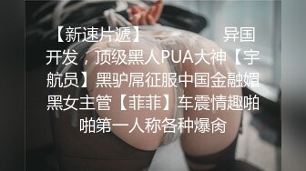 尤物女友超性福 黑裙高跟 情趣内衣 白嫩丰腴大长腿