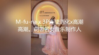 《最新核弹重磅》露脸才是王道！推特极品巨乳反差婊国宝级女神yooh私拍 穷人女神有钱人玩物单挑3P各种性爱 (12)