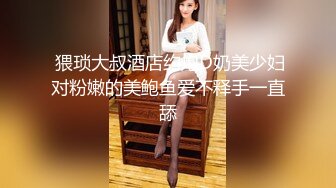 幼师少妇偷情