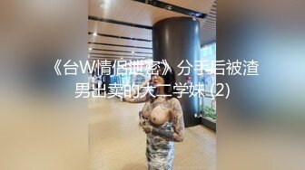 《重磅✅稀缺资源》私密电报付费群贵宾席专属福利~长沙极品网红CDTS美佳琪露脸私拍大合集男女妖三性混交5P群魔乱舞 (3)