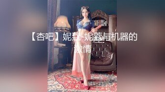 【某某门事件】第99弹蔚来汽车共享妻子事件！网传老公为了升职，将自己的老婆❤️王思懿❤️贡献给了自己的上司！