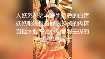 ✿反差尤物少妇『诱塔妈妈』儿子的数学老师真的好厉害，被他拍了一堆视频…觉得每次的补习费都是用身体给的…