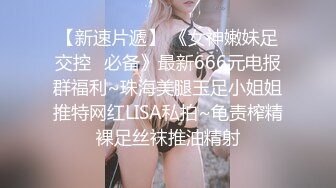 【太子探花】3000一炮外围女神，兼职空姐，清纯反差谁能想得到干这个？温柔甜美难忘的一夜