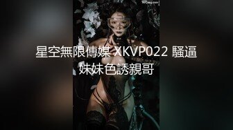 白衣大奶小奴穿上网袜地上爬行第二炮跪着口交舔屌站立后入