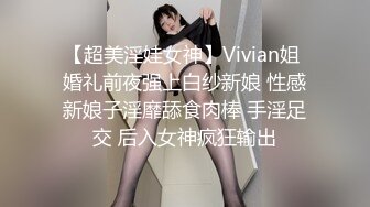 国产AV 天美传媒 TM0111 美少妇的哀羞2 伊婉琳