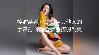 牛逼大神城中村简陋出租房偷窥 初入社会的打工妹洗澡,顺手偷了她的原味小内裤,妹子被吓一大跳