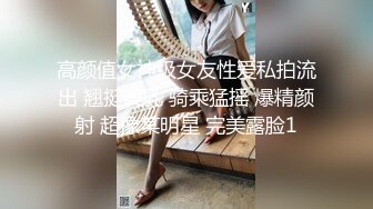 不要啦 啊啊啊～ 不可以射满呀 ”连高潮的声音都那么娇弱的小学妹却一直索要，娇嫩的让我有种蹂躏的反差感〖顶级美腿❤️视觉盛宴〗“不要啦 啊啊啊～ 不可以射满呀 ”连高潮的声音都那么娇弱的小学妹却一直索要，娇嫩的让我有种蹂躏的反差感 (3)