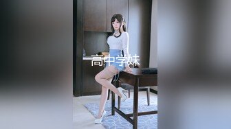 淫妻癖，3秒见大量白浆