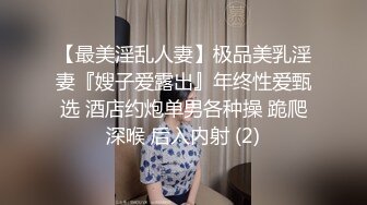 美腿翘臀小姐姐和男友开房,小姐姐不光颜值高身材还超级棒,前凸后翘