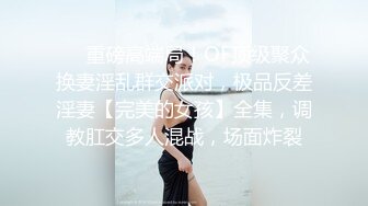 风流哥桑拿会所体验头牌黑丝妹子VIP全套高难度服务720P高清