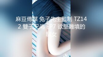 新来的大奶美女全程露脸伺候小哥，把小鸡巴舔成大鸡巴，享受小哥的后入抽插带来的刺激快感浪叫呻吟精彩刺激